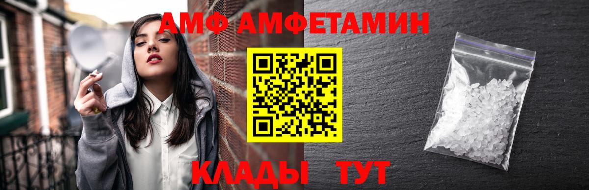 Amphetamine  АМФ Premium  Вход с VPN  Советский 