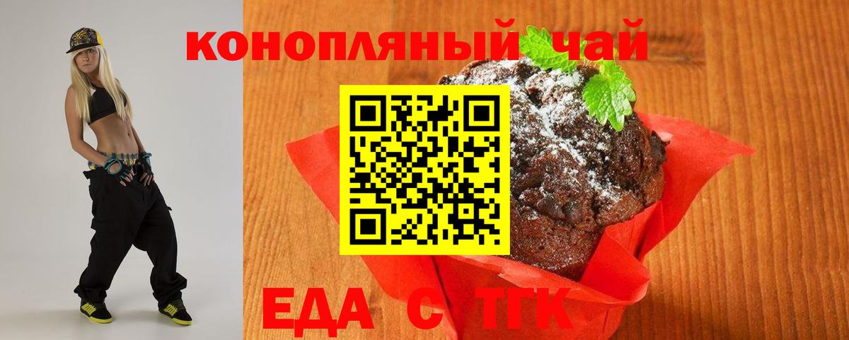 Cannafood конопля  Вход с VPN  Советский 