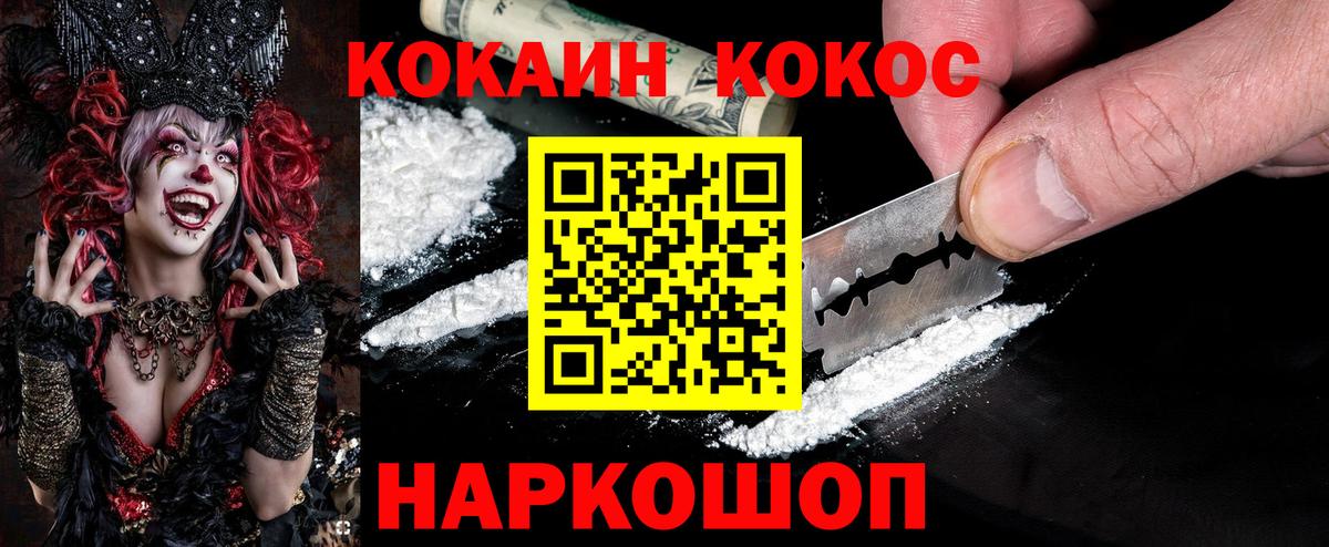 COCAIN Перу Советский