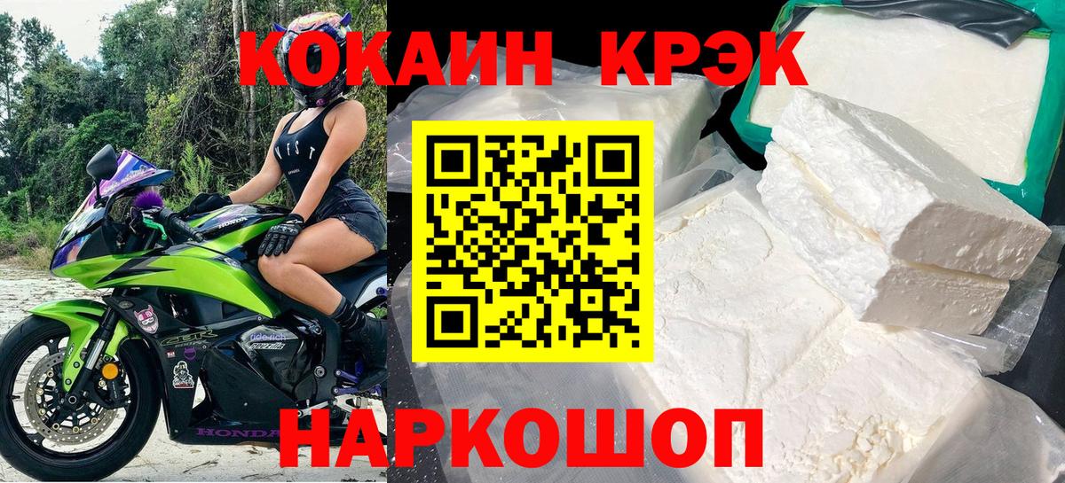 COCAIN Боливия  Кокаин Перу  Cocaine  Советский  Вход с VPN 