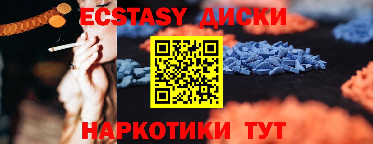 Ecstasy  Экстази VHQ  Советский  цены   ЭКСТАЗИ 99%  Вход с VPN 