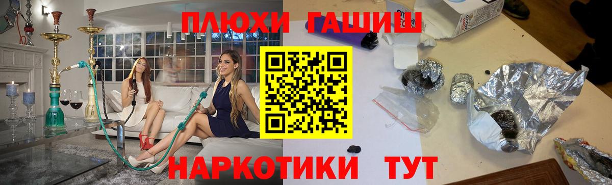 ГАШИШ 40% ТГК Советский