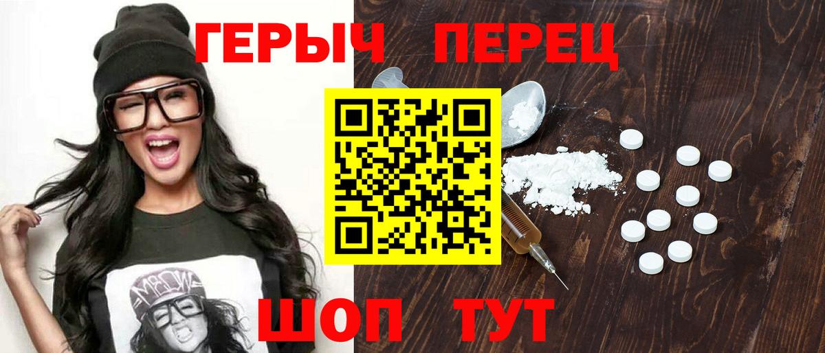 Советский  Героин гречка  Вход с VPN 
