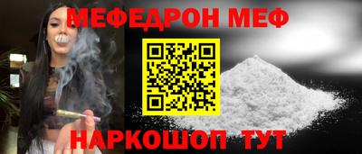 MESCALINE Можайск