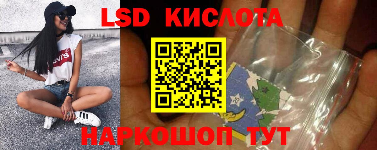 ЛСД экстази  LSD-25 экстази ecstasy  Вход с VPN  Советский 