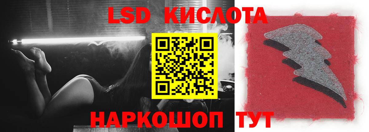 Лсд 25 экстази кислота Советский