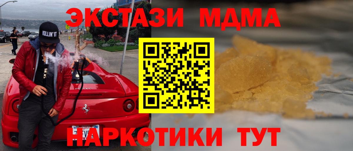 MDMA crystal Советский