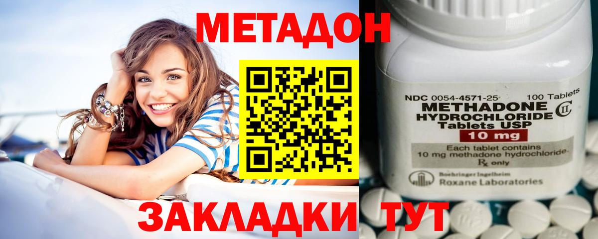 Метадон VHQ  Вход с VPN  Советский 