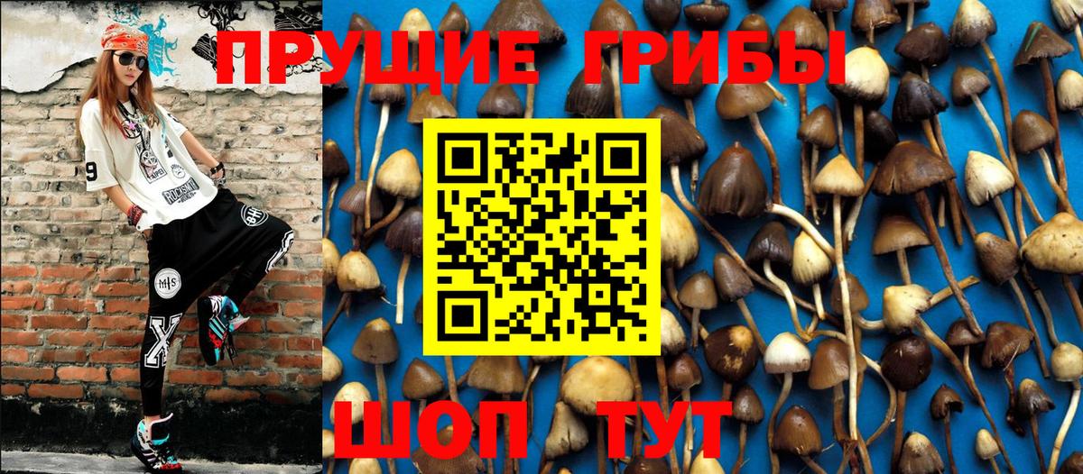 Галлюциногенные грибы ЛСД  цены наркотик  Советский  Вход с VPN 